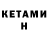 МЕТАДОН methadone Reet Matron