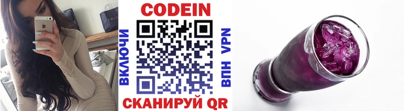 MEGA tor  купить наркоту  Боготол  Кодеиновый сироп Lean напиток Lean (лин) 