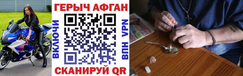 ГЕРОИН Heroin  закладка  Боготол 