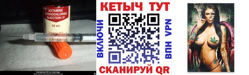 Кетамин VHQ  как найти закладки  Боготол 