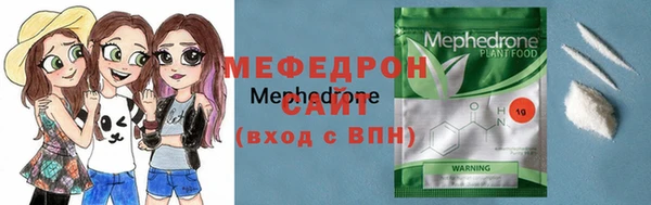 мяу мяу кристалл Покровск