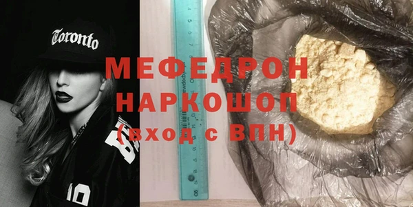 мяу мяу кристалл Покровск