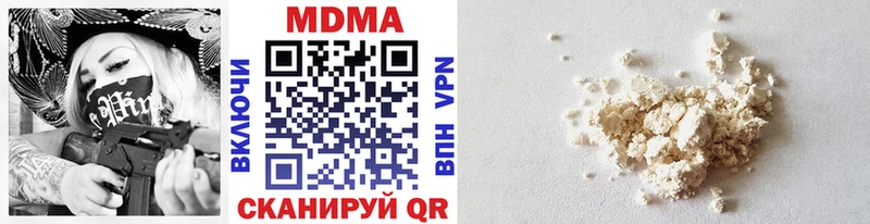 МДМА кристаллы  Боготол 