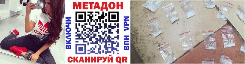 Метадон мёд  Боготол 